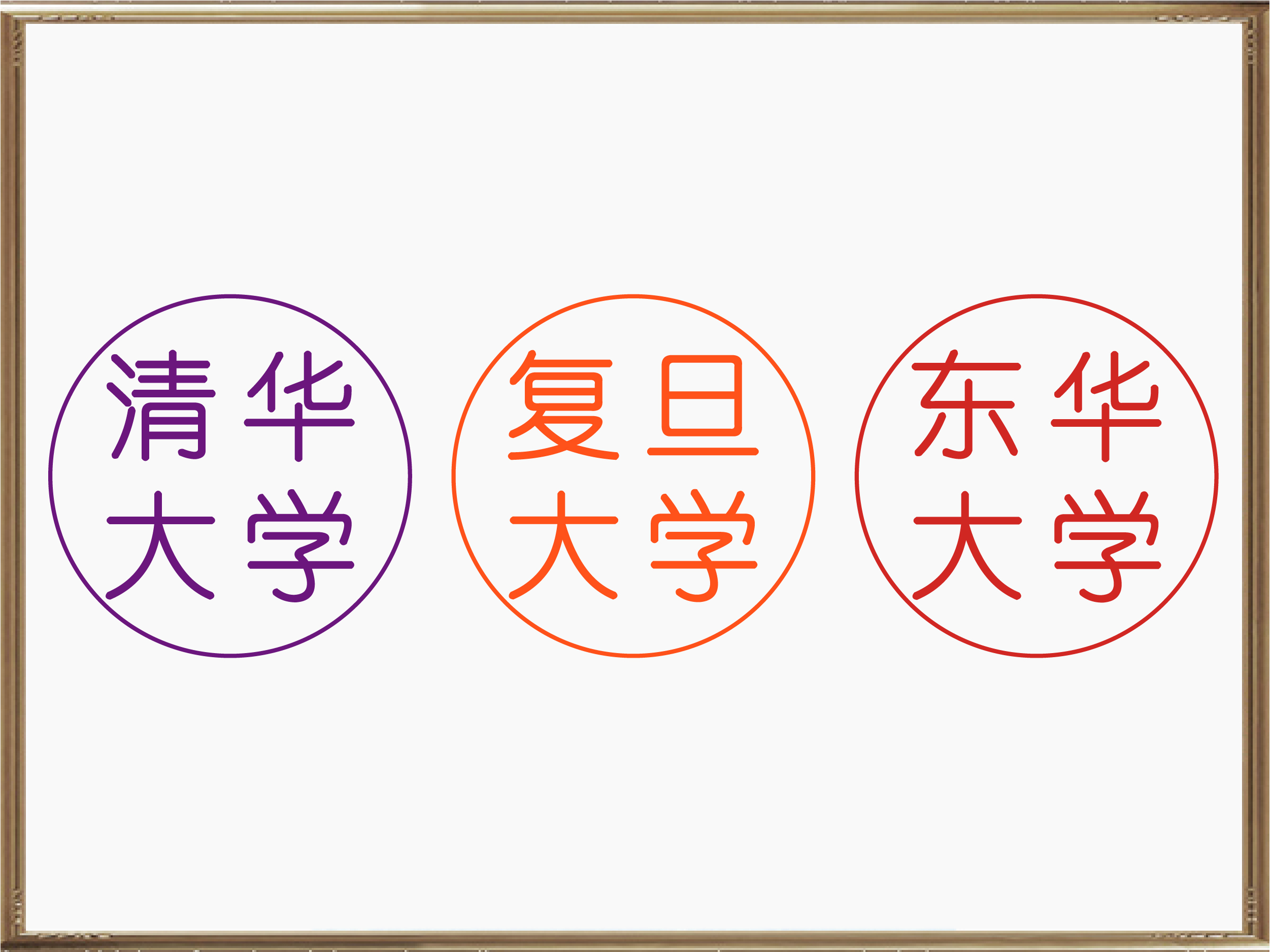 網(wǎng)站證書(shū)邊框-抗菌 橫-01